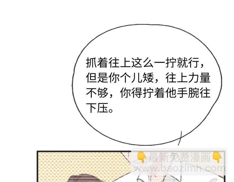 第32话 您拨打的用户已关机(1/2)-第33话