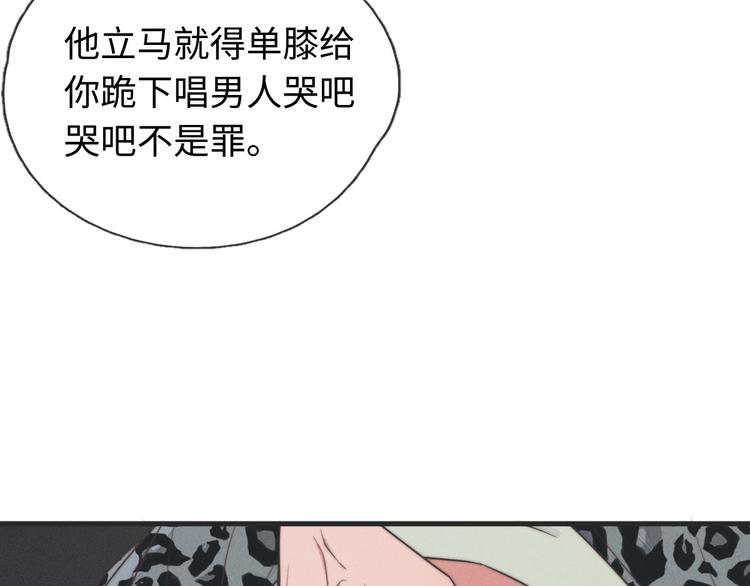 第32话 您拨打的用户已关机(1/2)-第33话