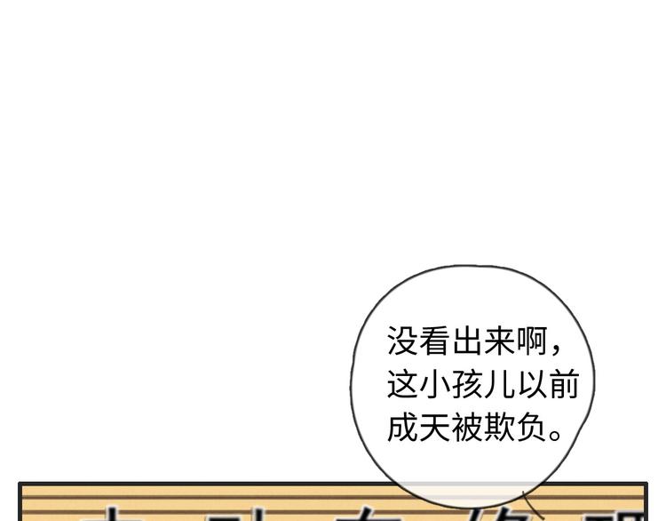 第32话 您拨打的用户已关机(1/2)-第33话