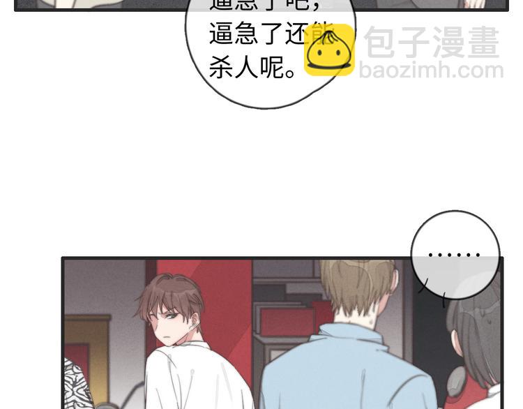 第32话 您拨打的用户已关机(1/2)-第33话