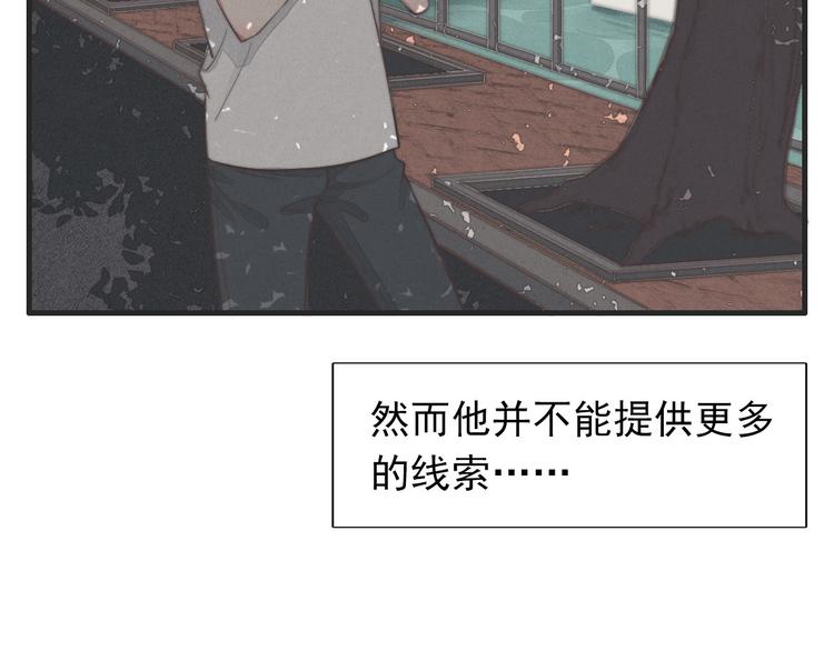 第32话 您拨打的用户已关机(1/2)-第33话