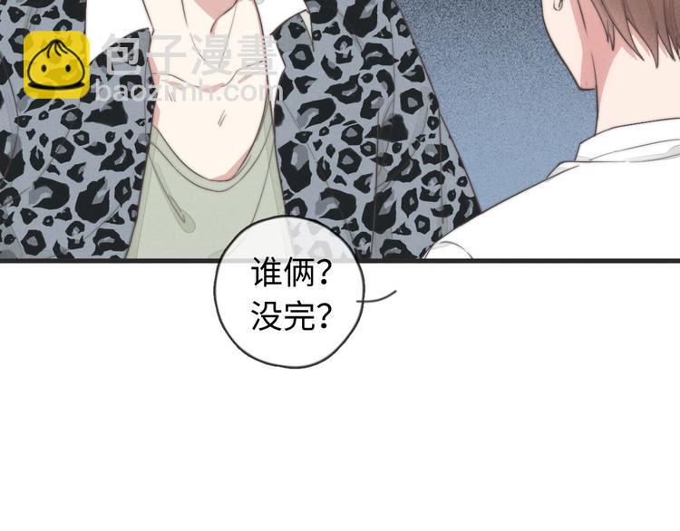 第32话 您拨打的用户已关机(1/2)-第33话