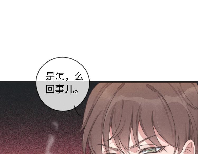 第32话 您拨打的用户已关机(1/2)-第33话
