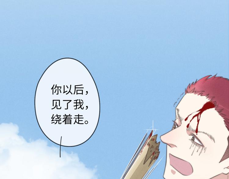 第34话 见了我，绕着走(1/2)-第35话