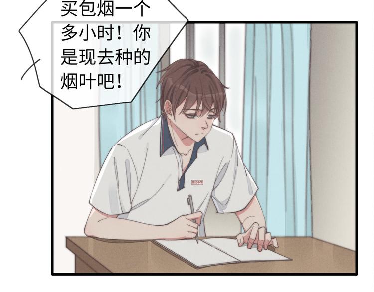 第34话 见了我，绕着走(1/2)-第35话