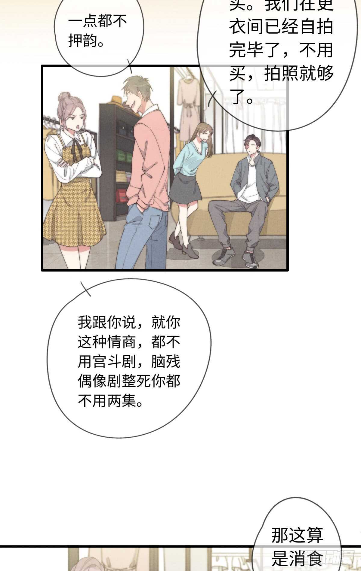 第36话 小李烧烤-第37话
