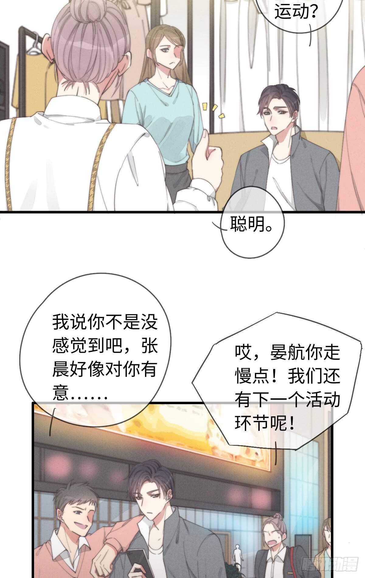 第36话 小李烧烤-第37话