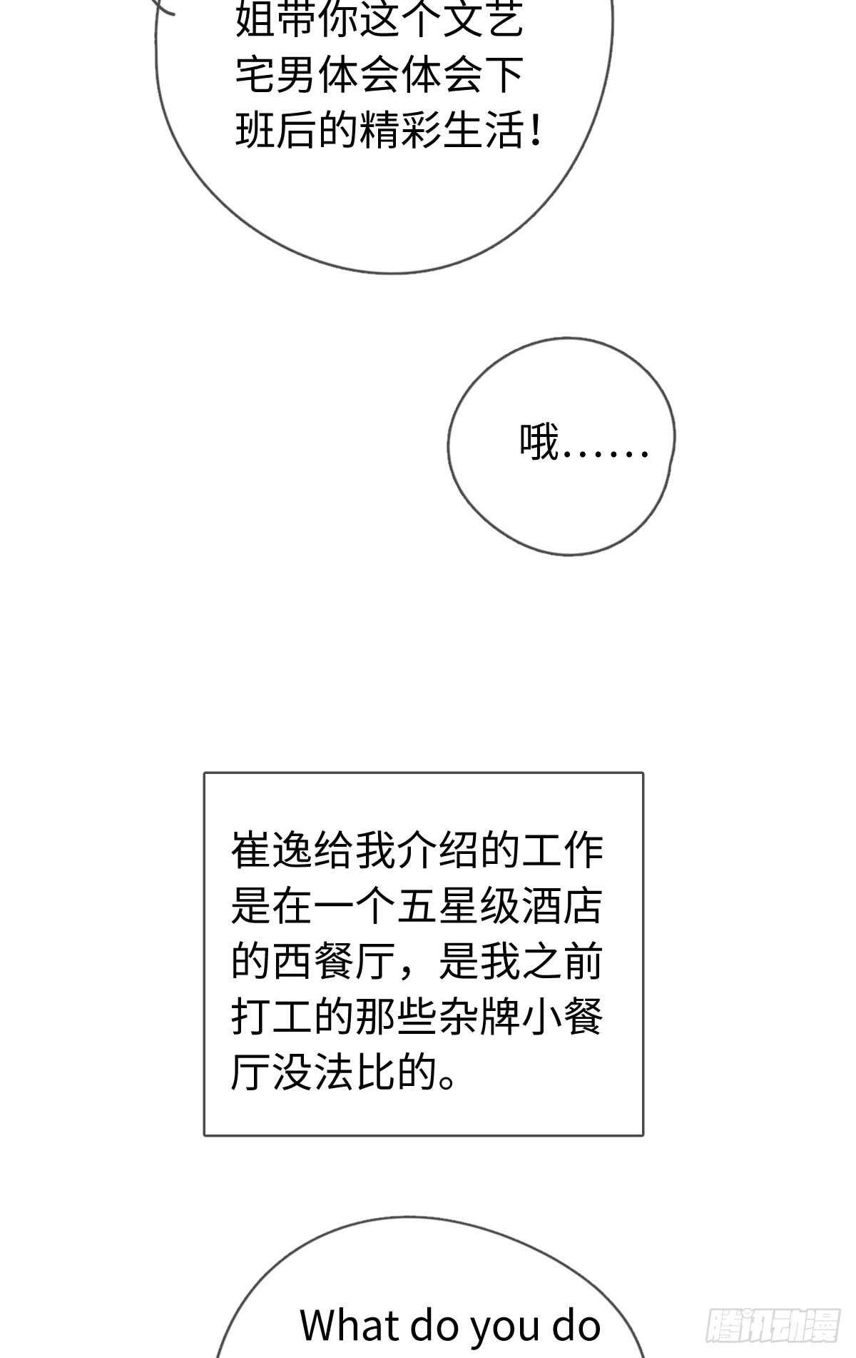 第36话 小李烧烤-第37话