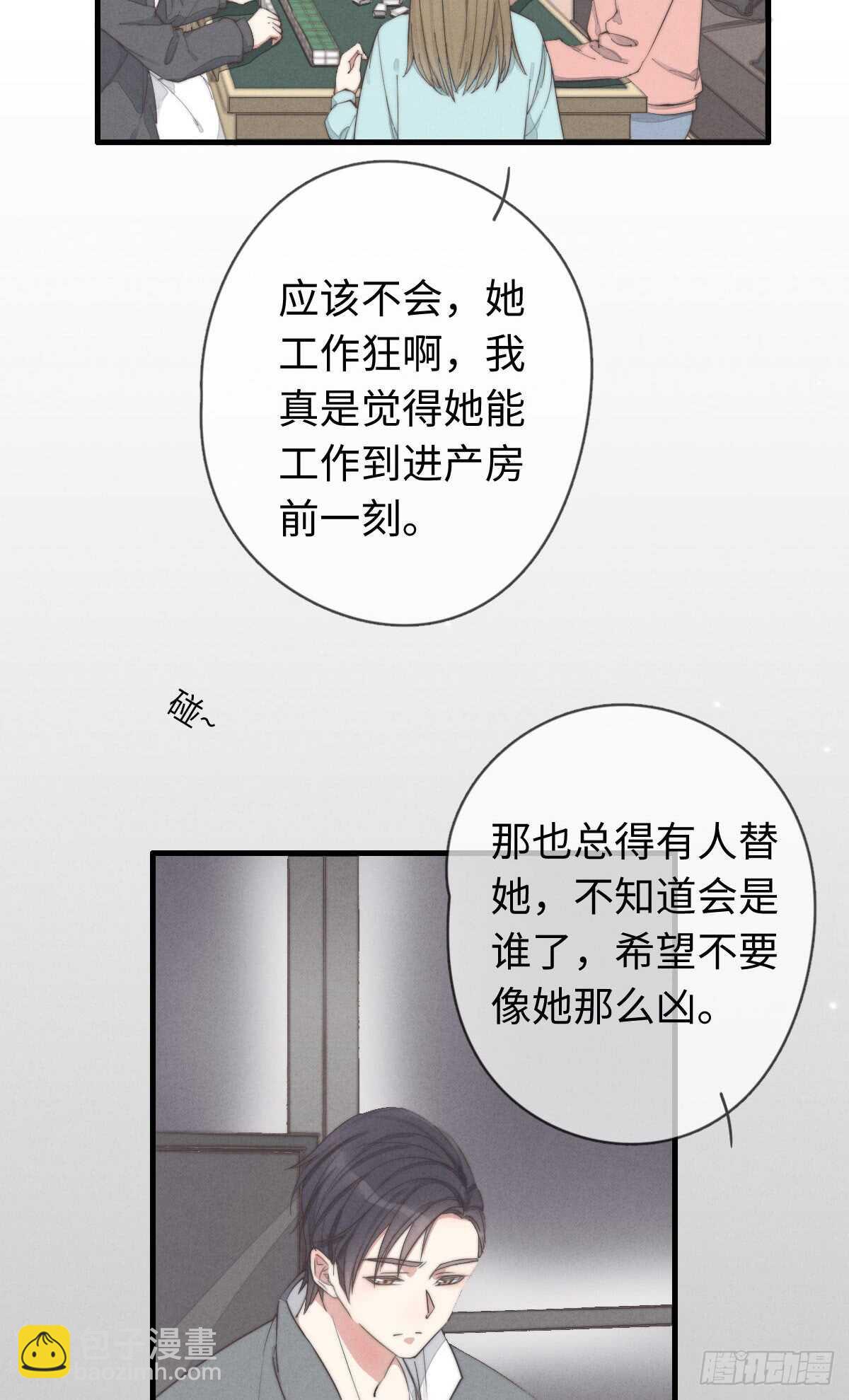 第36话 小李烧烤-第37话