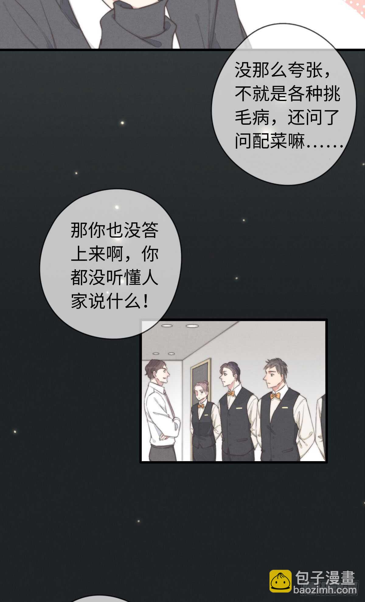 第36话 小李烧烤-第37话