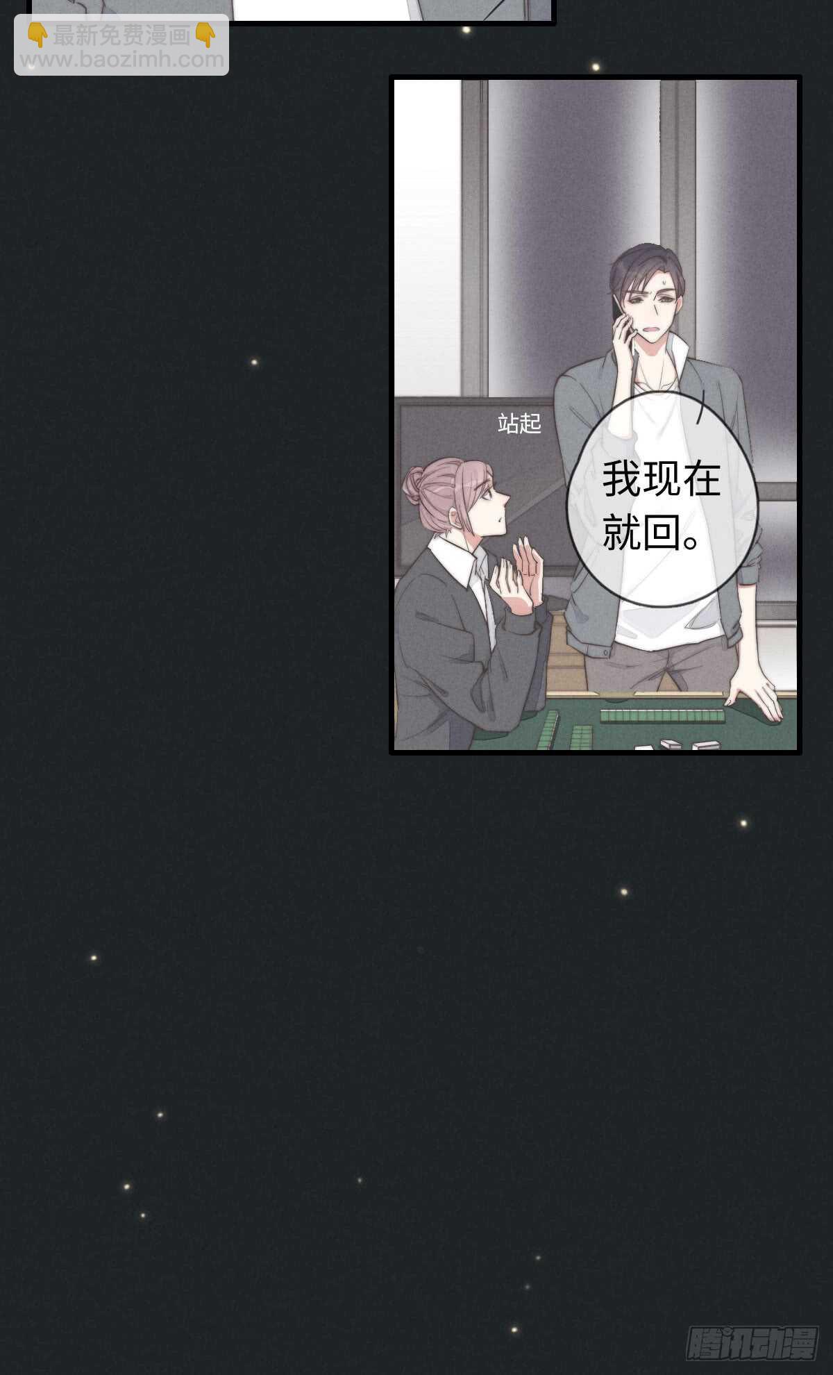 第36话 小李烧烤-第37话