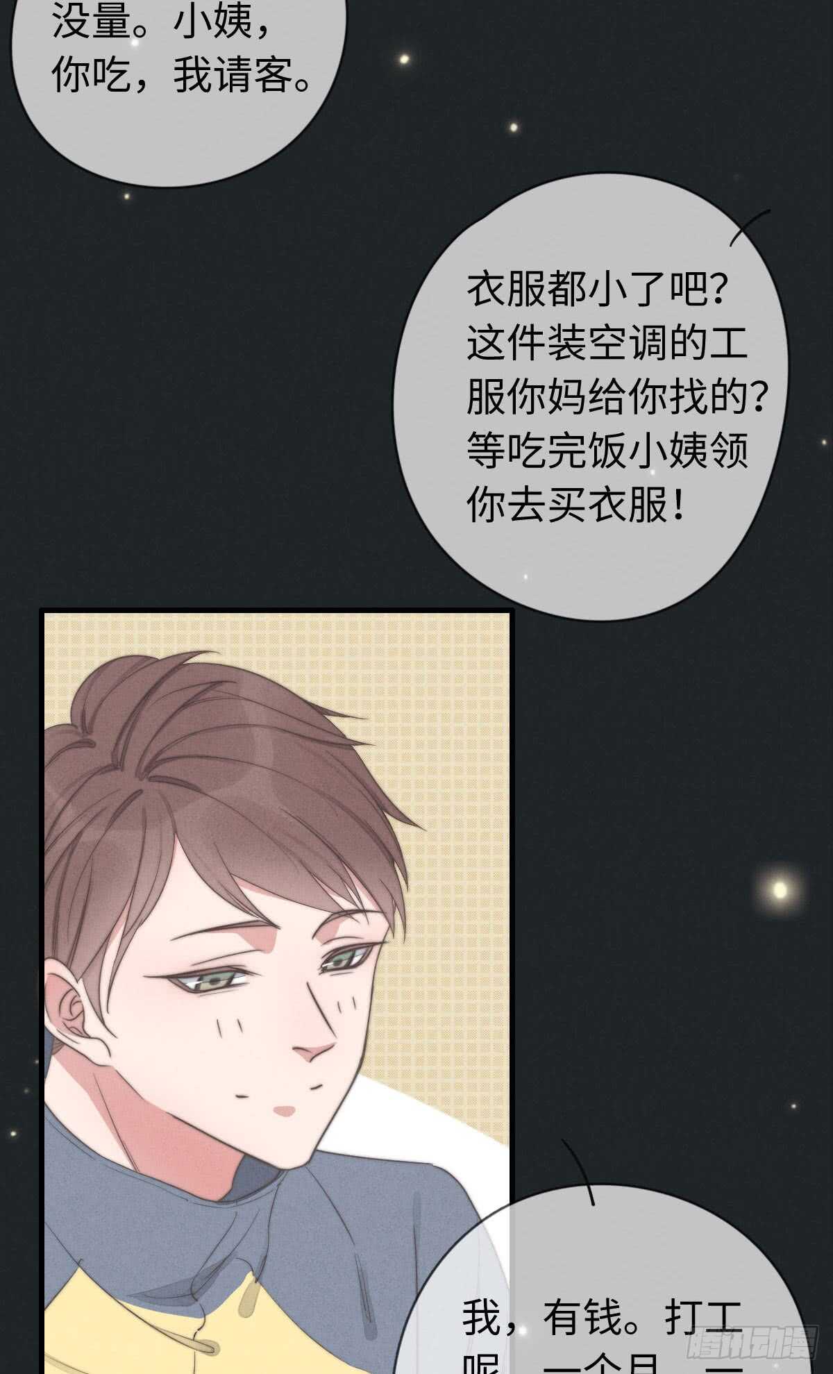 第36话 小李烧烤-第37话