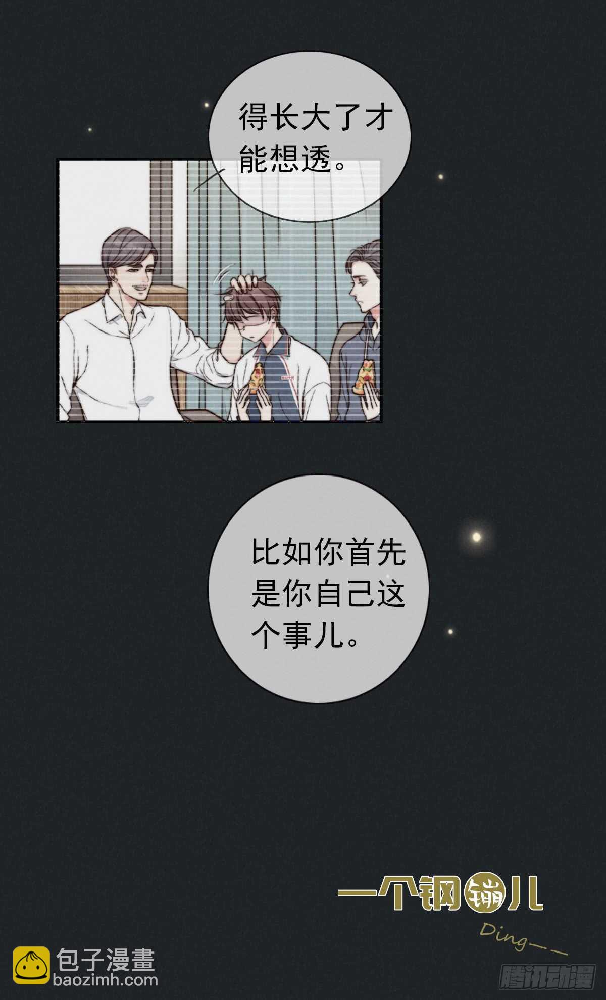 第36话 小李烧烤-第37话