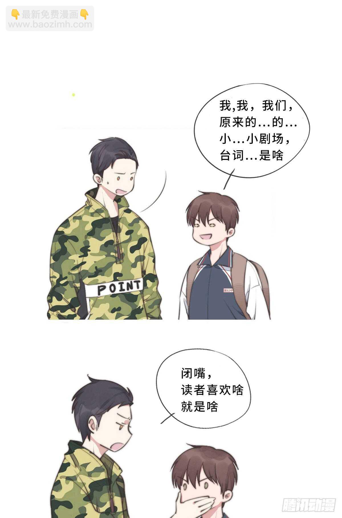 第36话 小李烧烤-第37话