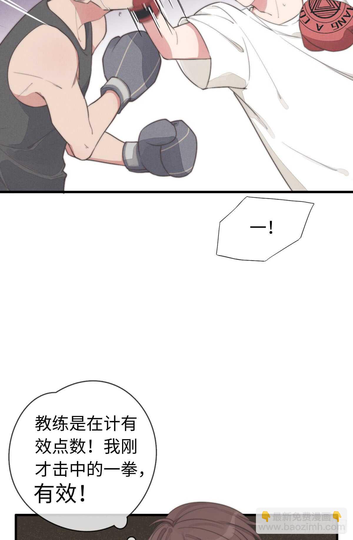 第38话 你俩认识一下吧-第39话