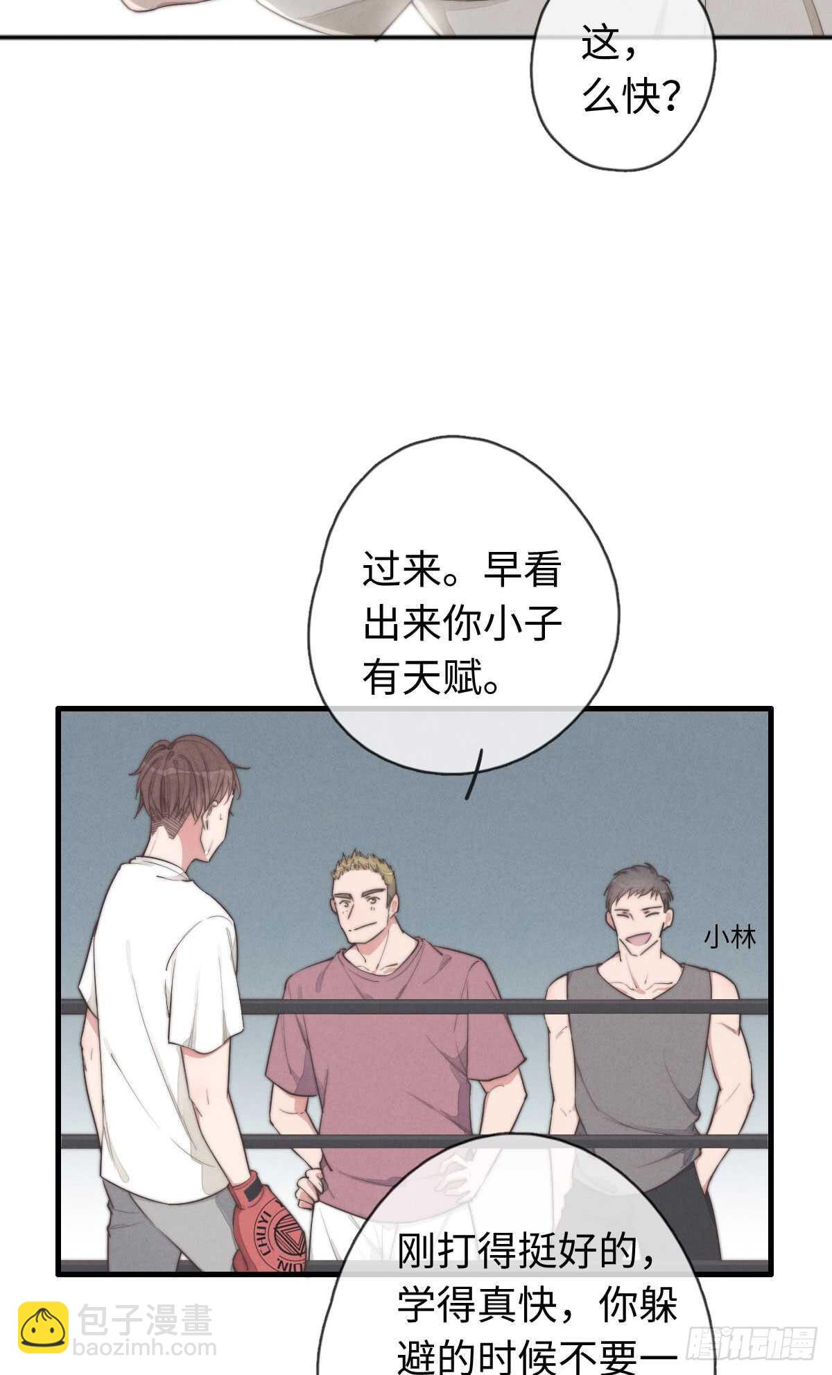 第38话 你俩认识一下吧-第39话