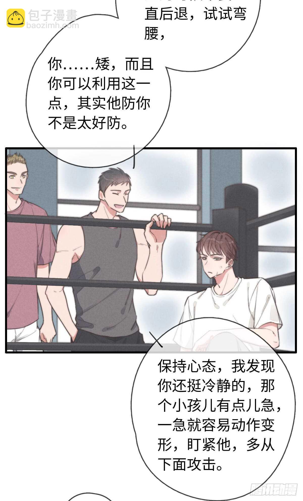 第38话 你俩认识一下吧-第39话