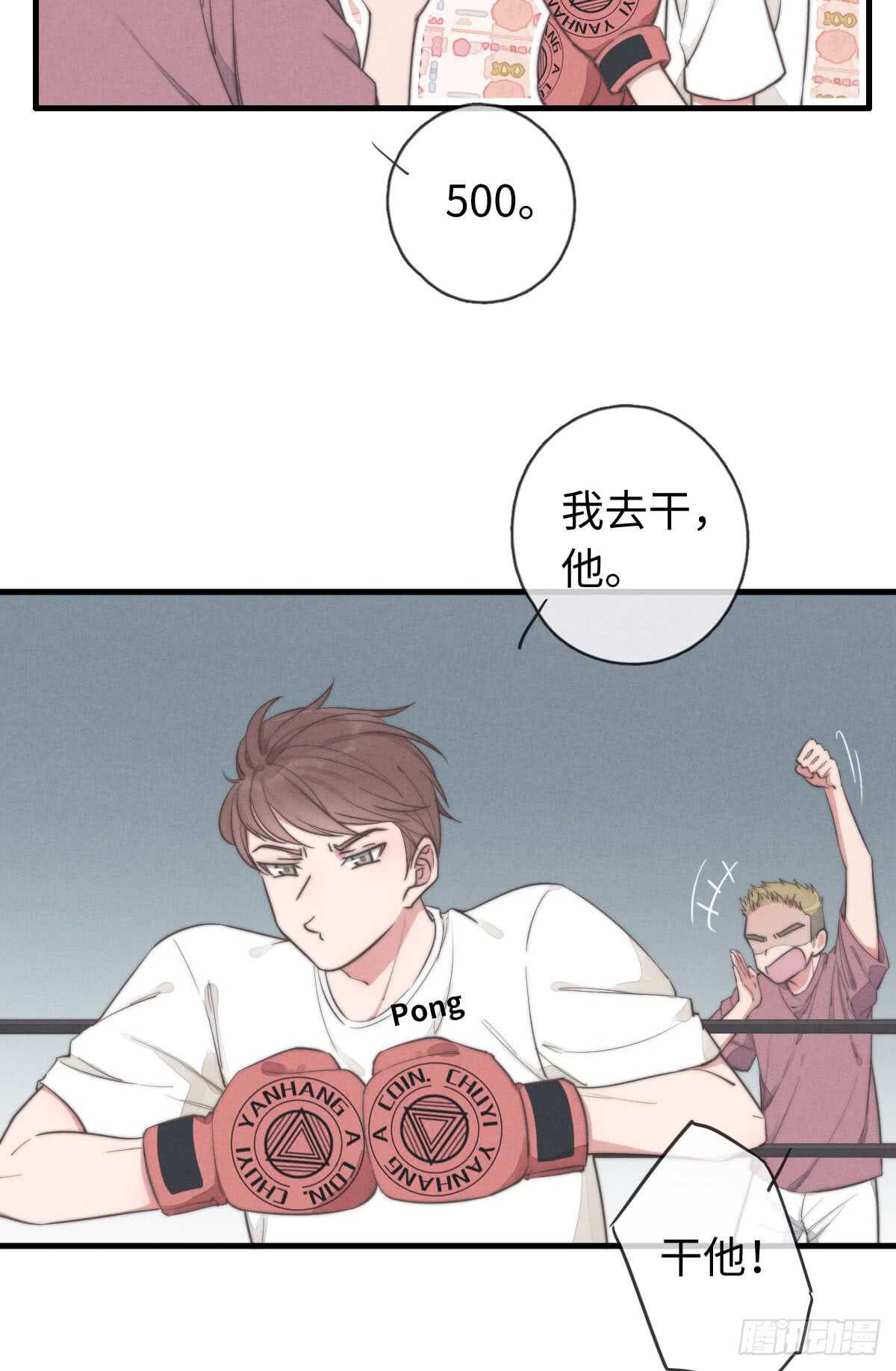 第38话 你俩认识一下吧-第39话