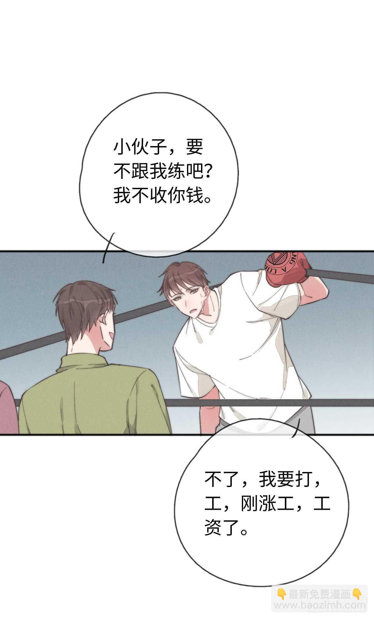 第38话 你俩认识一下吧-第39话