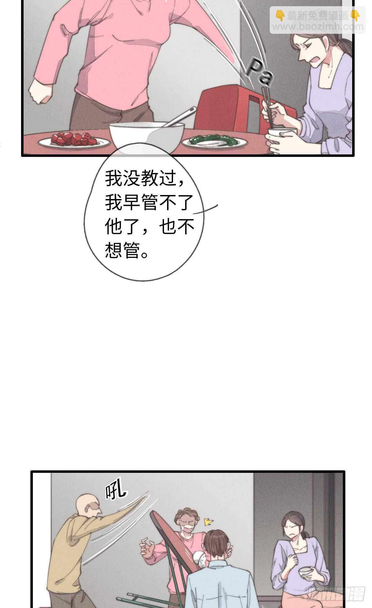 第38话 你俩认识一下吧-第39话