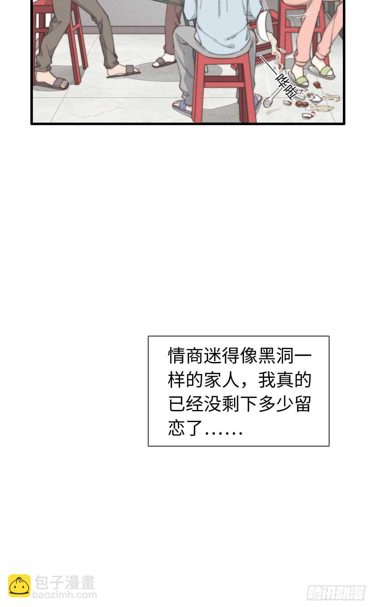 第38话 你俩认识一下吧-第39话