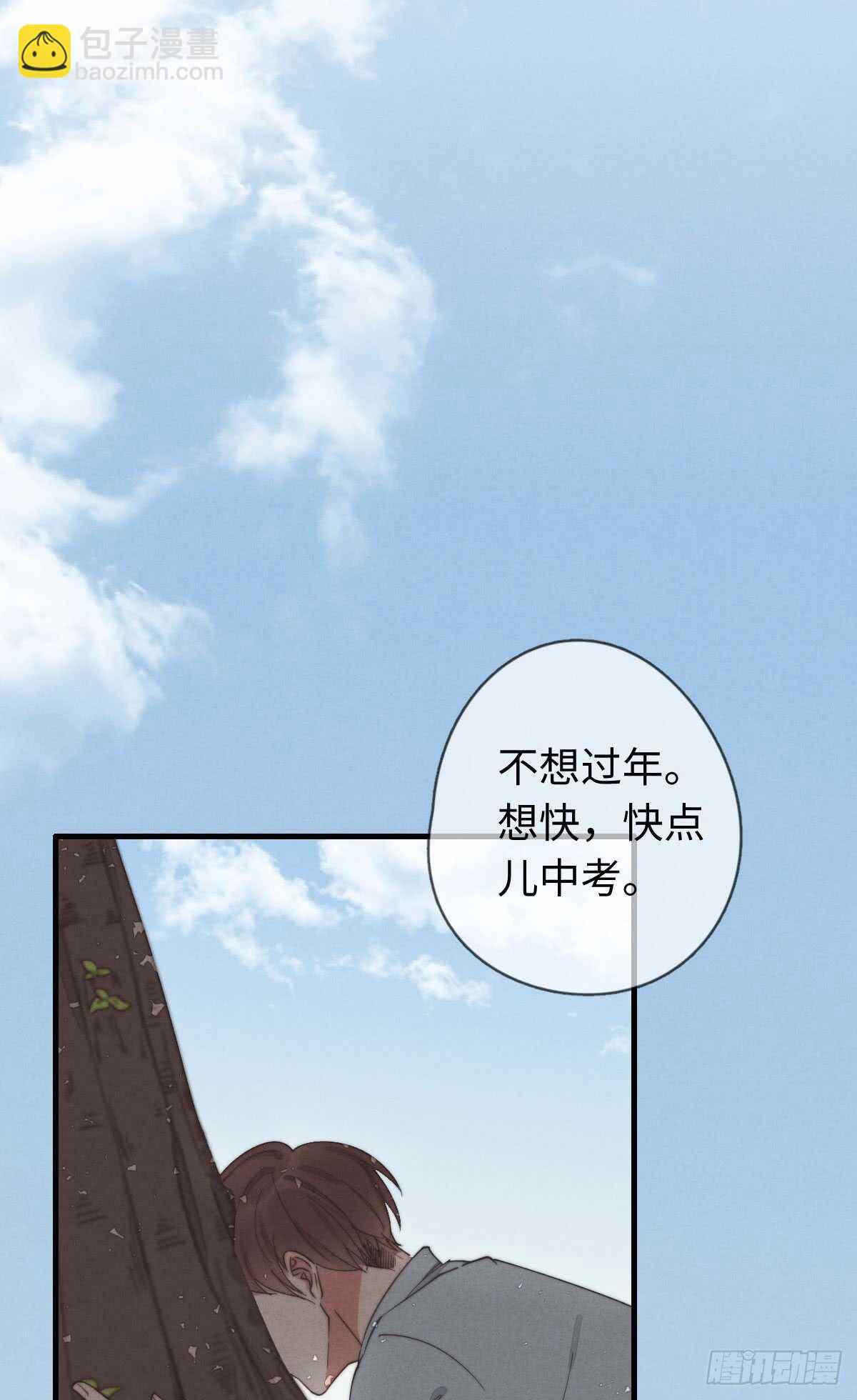 第38话 你俩认识一下吧-第39话