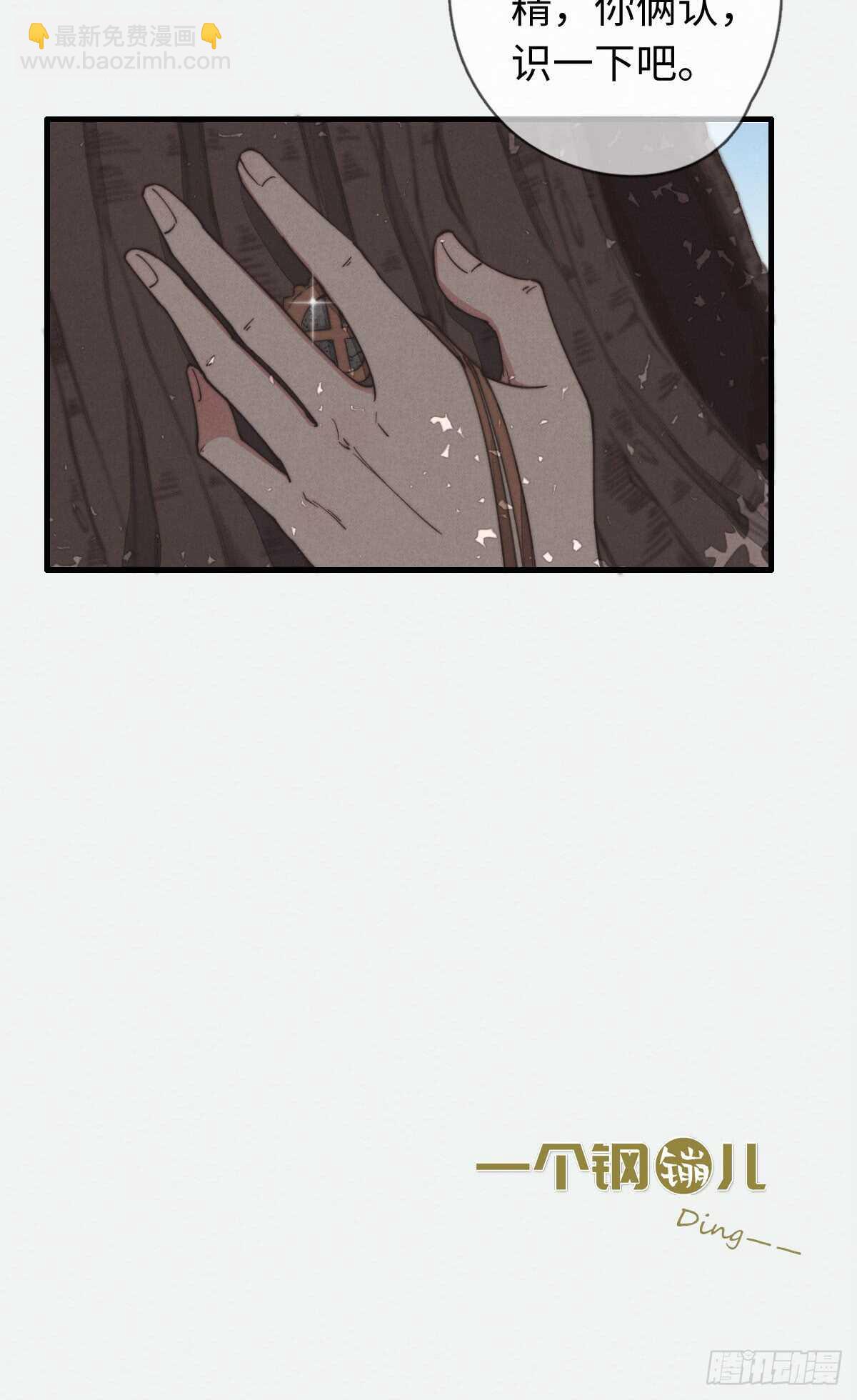 第38话 你俩认识一下吧-第39话