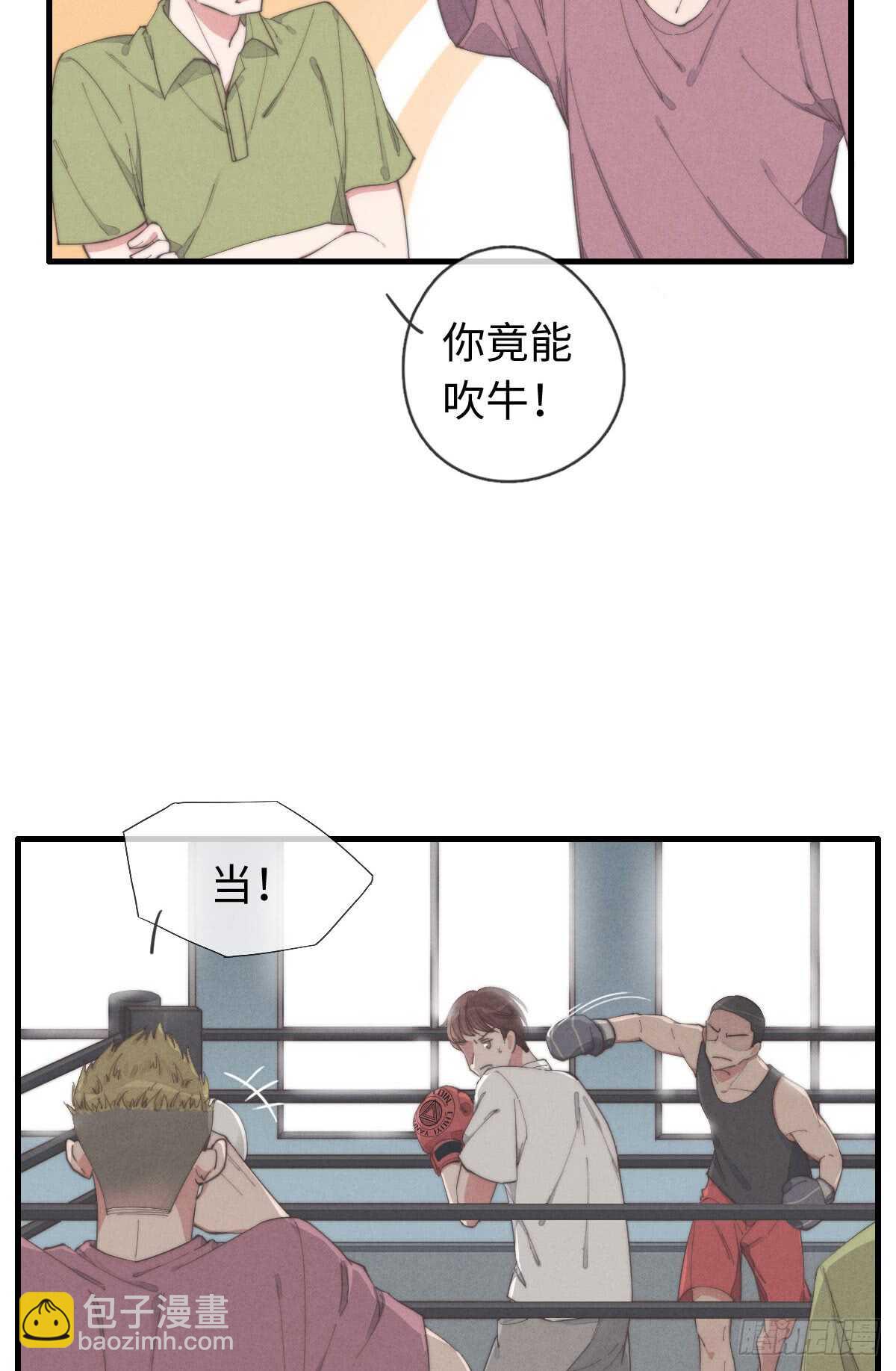 第38话 你俩认识一下吧-第39话