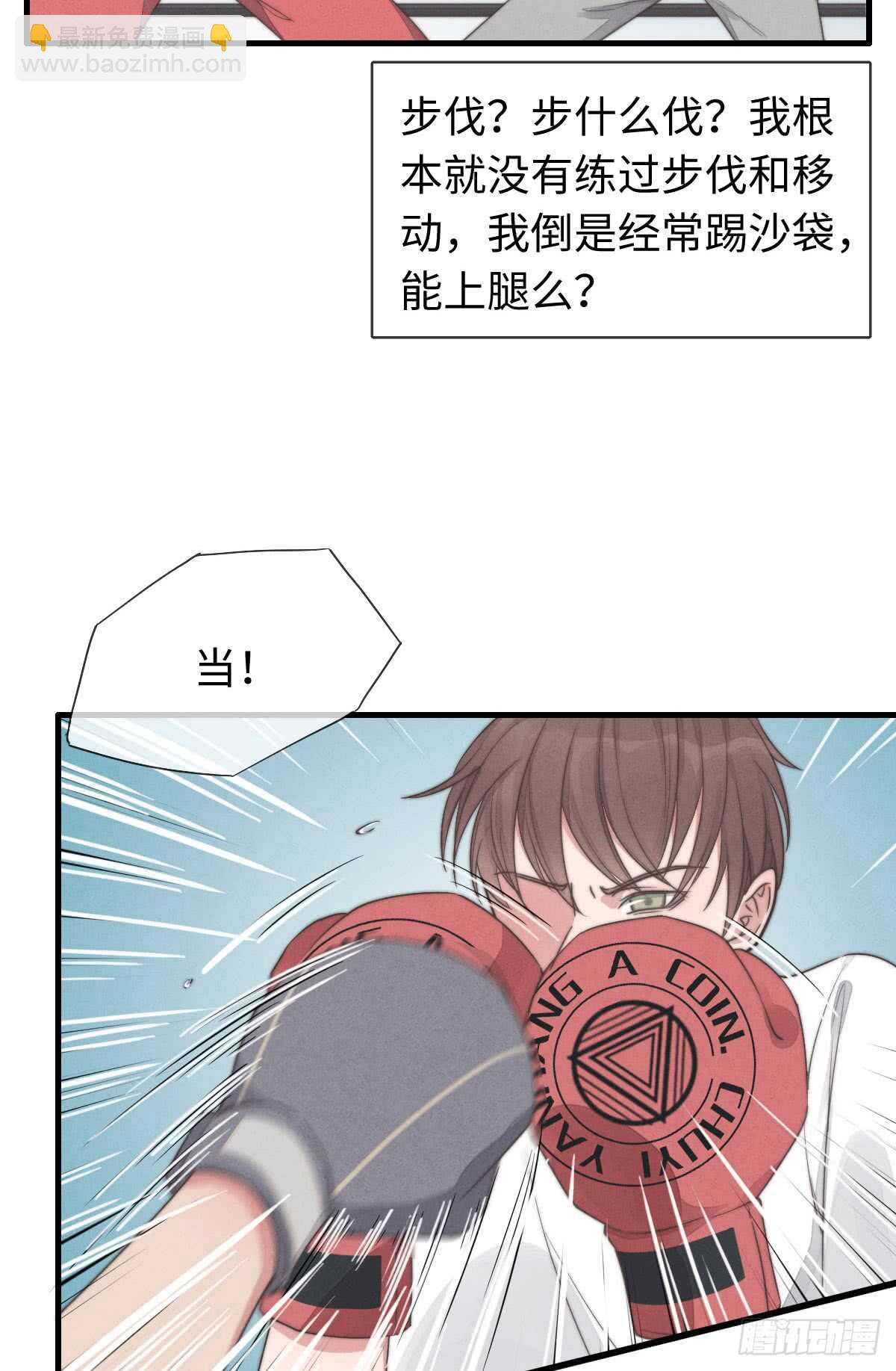 第38话 你俩认识一下吧-第39话
