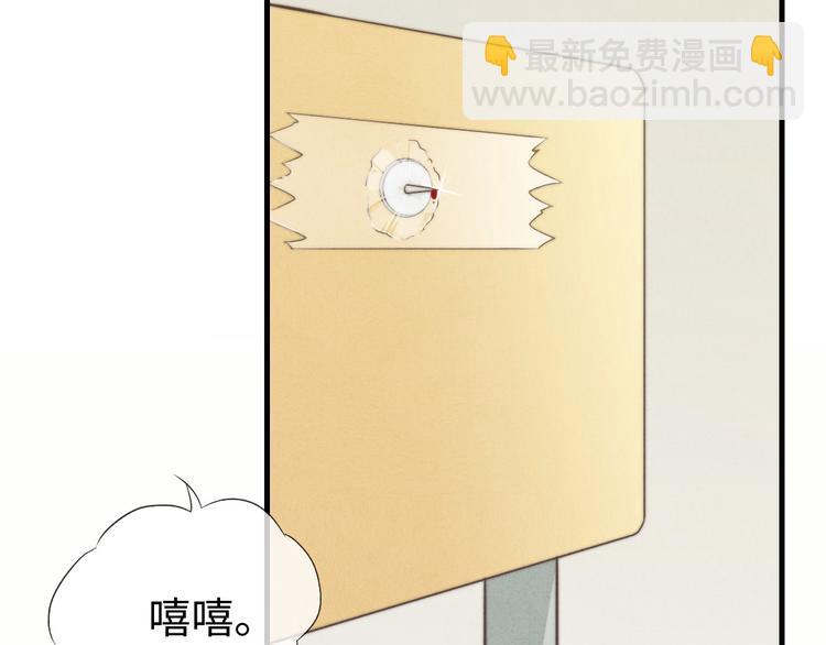 第4话 你总被欺负是不是因为(1/2)-第5话