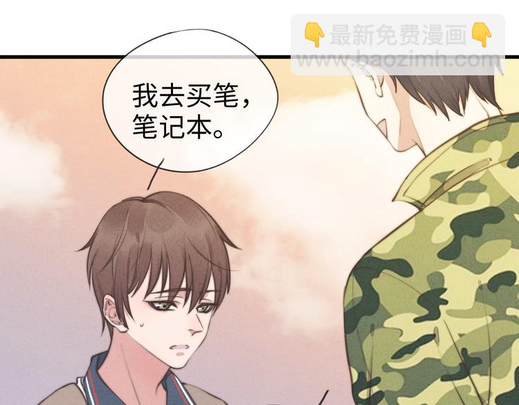 第4话 你总被欺负是不是因为(1/2)-第5话