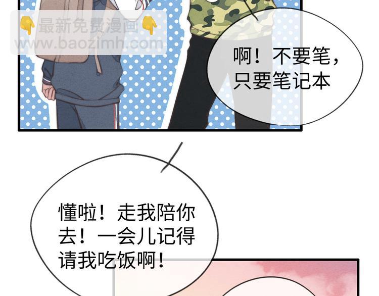 第4话 你总被欺负是不是因为(1/2)-第5话
