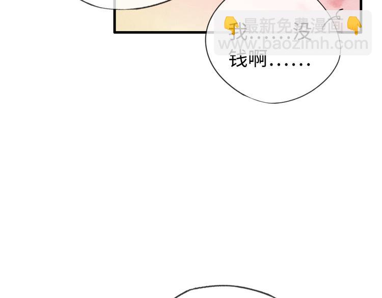 第4话 你总被欺负是不是因为(1/2)-第5话