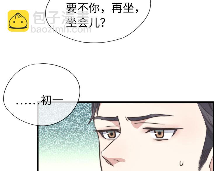 第4话 你总被欺负是不是因为(1/2)-第5话