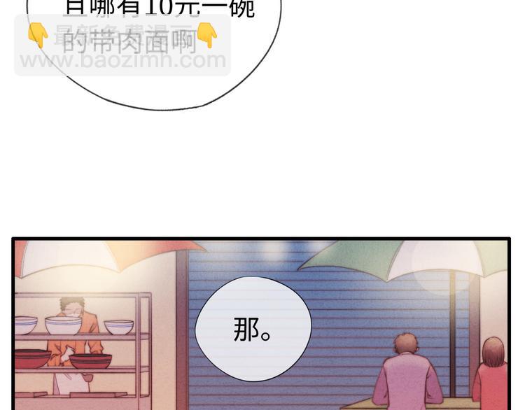 第4话 你总被欺负是不是因为(1/2)-第5话