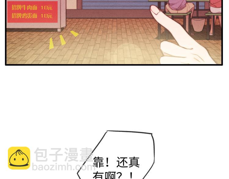 第4话 你总被欺负是不是因为(1/2)-第5话