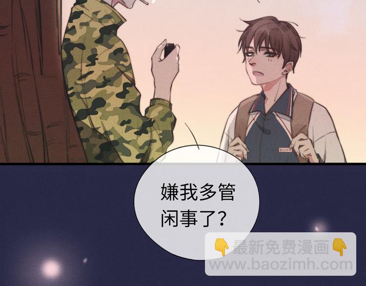 第4话 你总被欺负是不是因为(1/2)-第5话