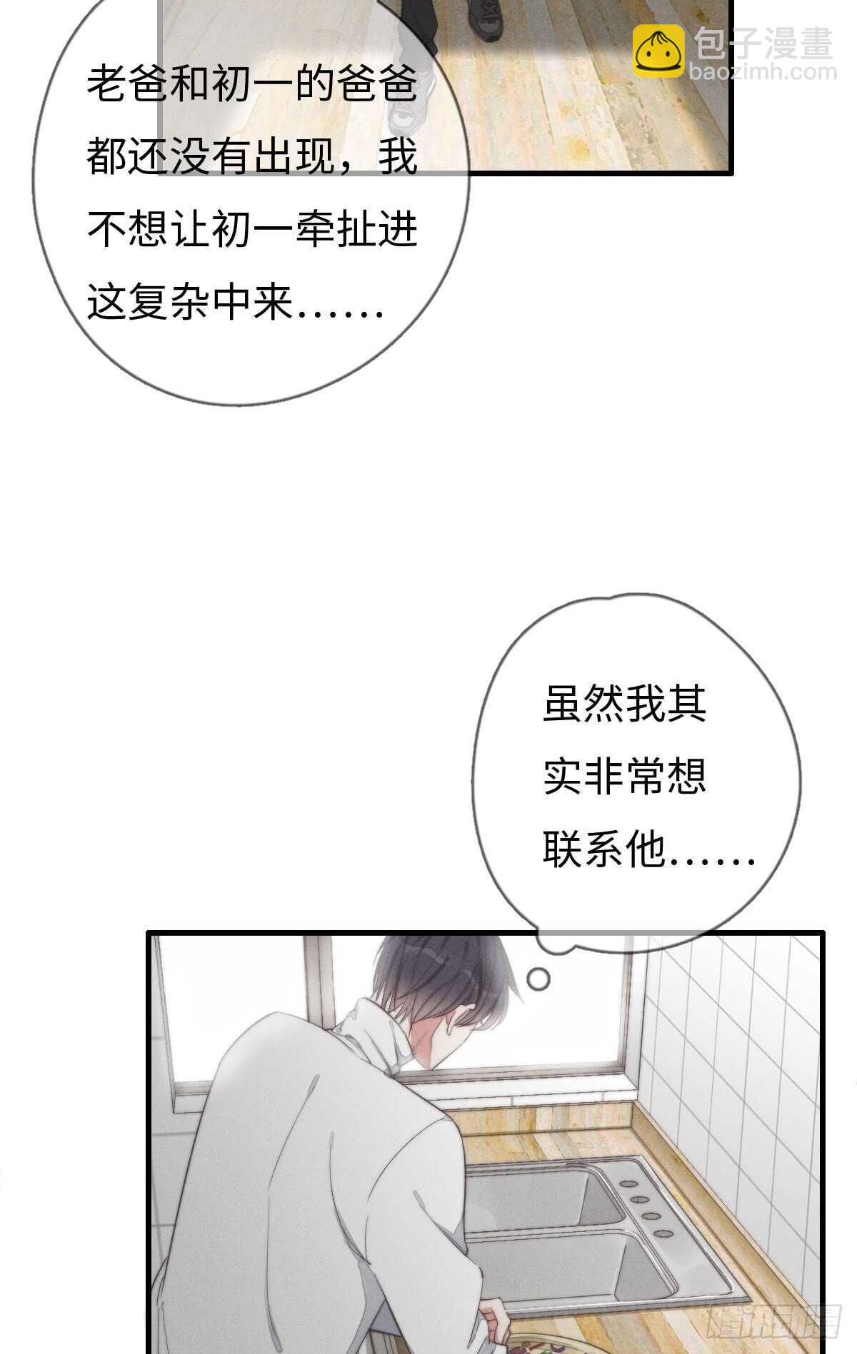 第40话 终于找到了！-第41话