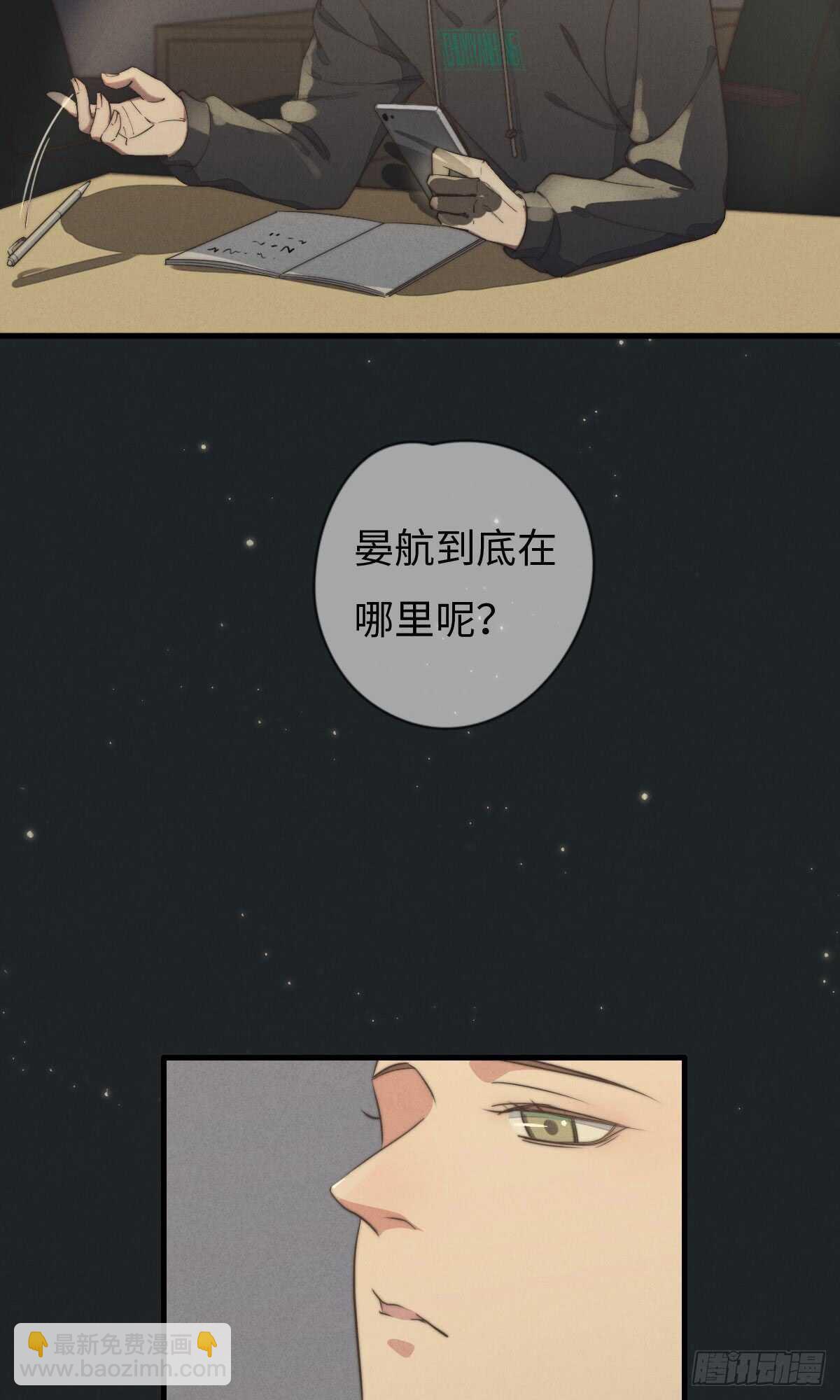 第40话 终于找到了！-第41话