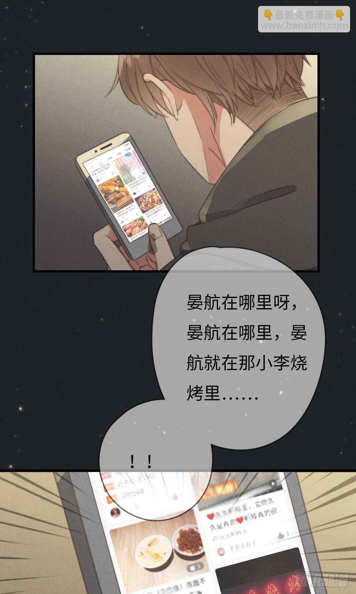 第40话 终于找到了！-第41话