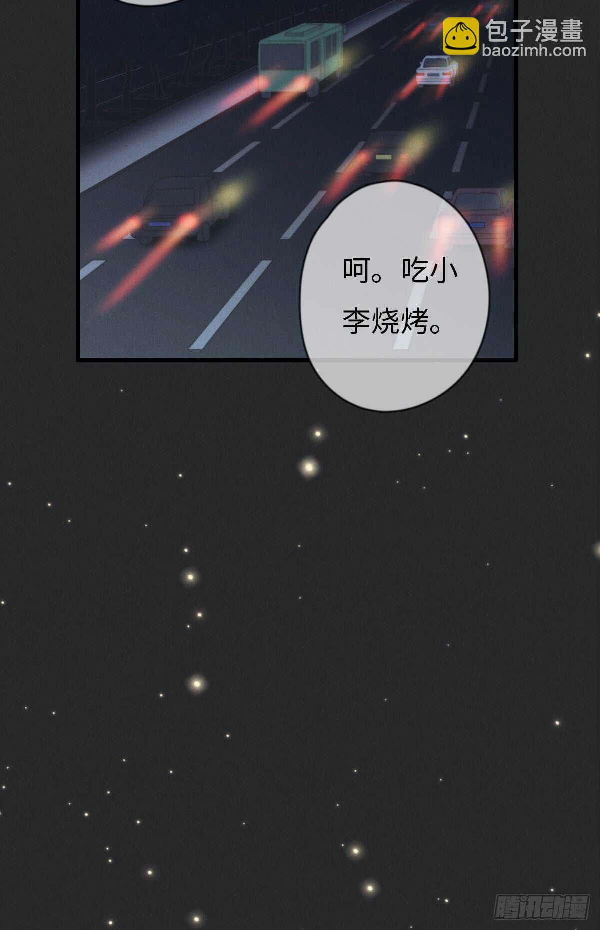 第42话 我就，睡这儿-第43话