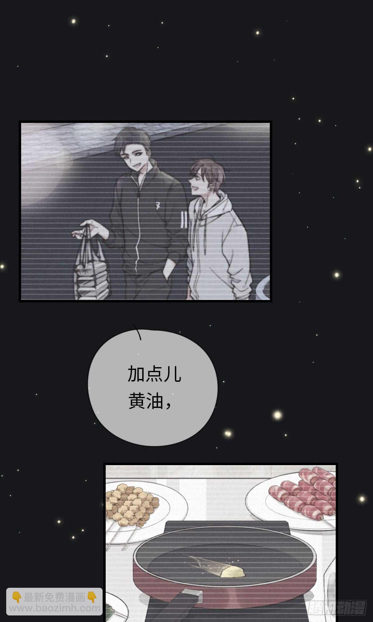 第42话 我就，睡这儿-第43话