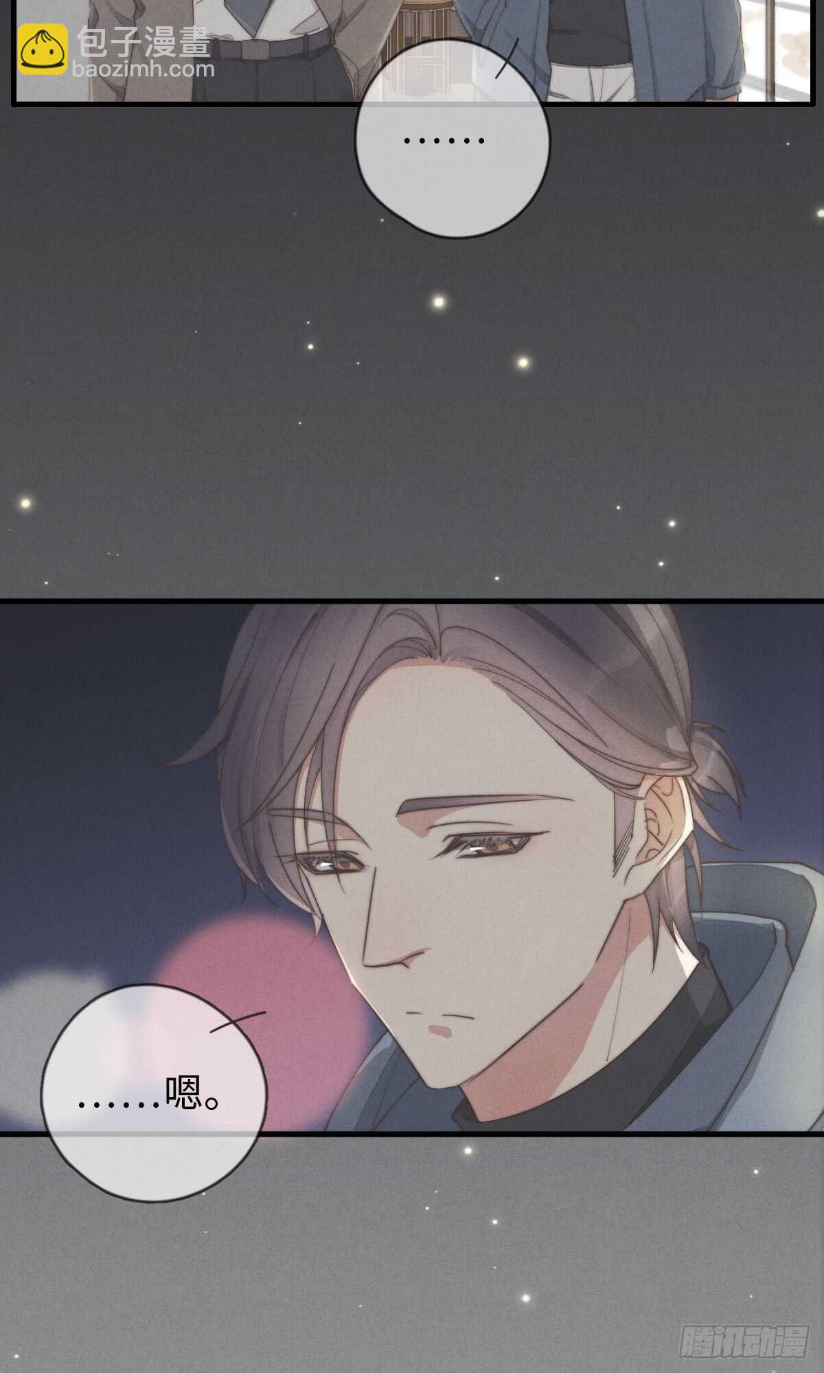 第42话 我就，睡这儿-第43话
