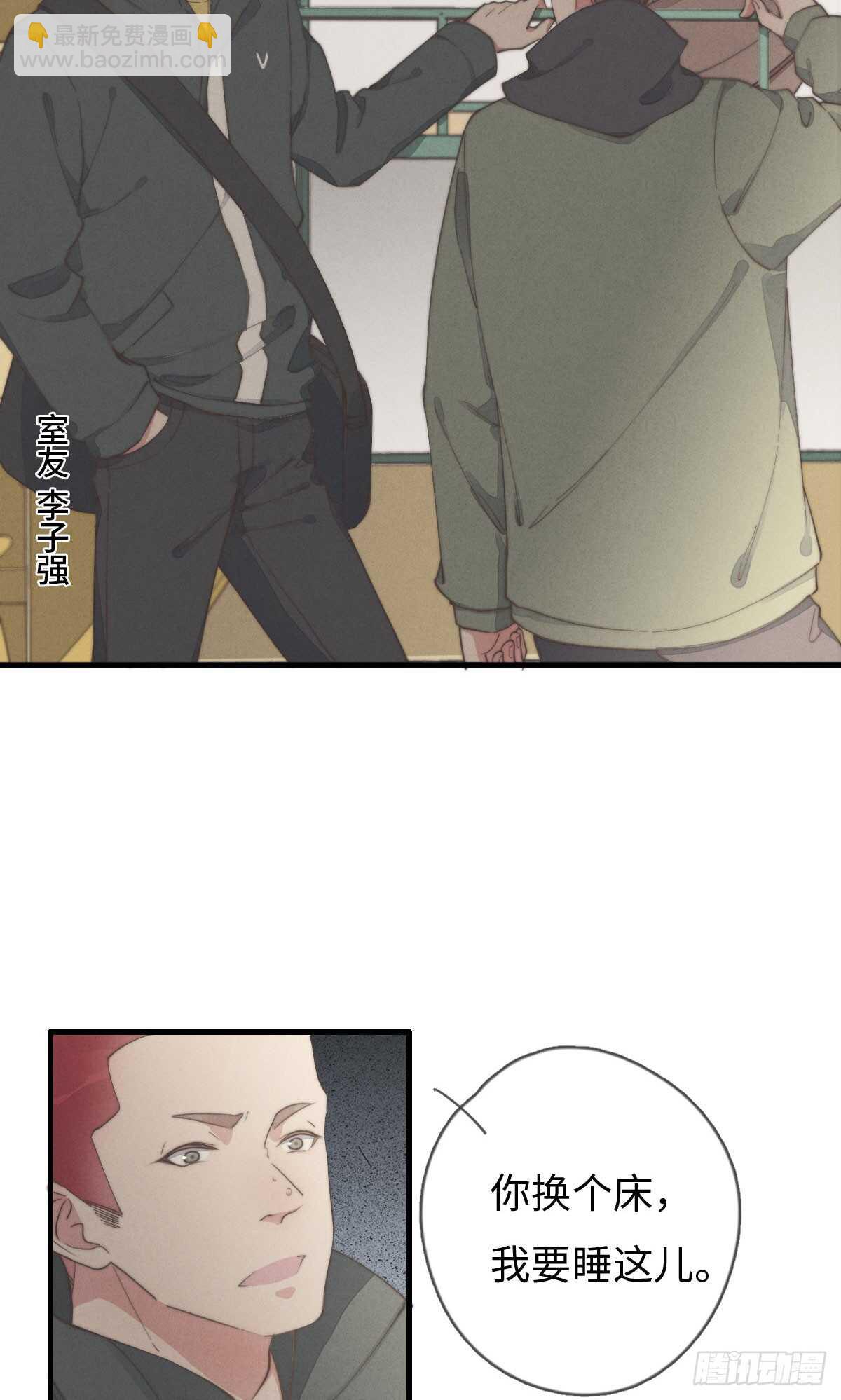 第42话 我就，睡这儿-第43话