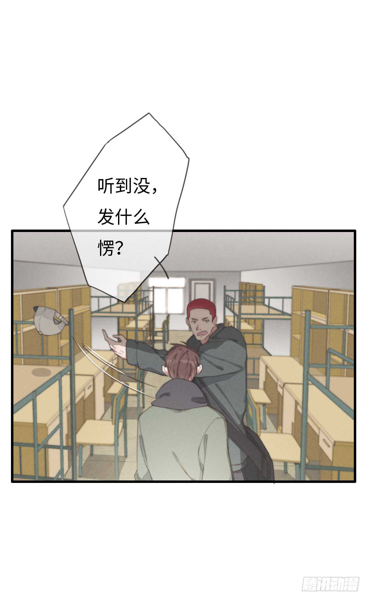 第42话 我就，睡这儿-第43话