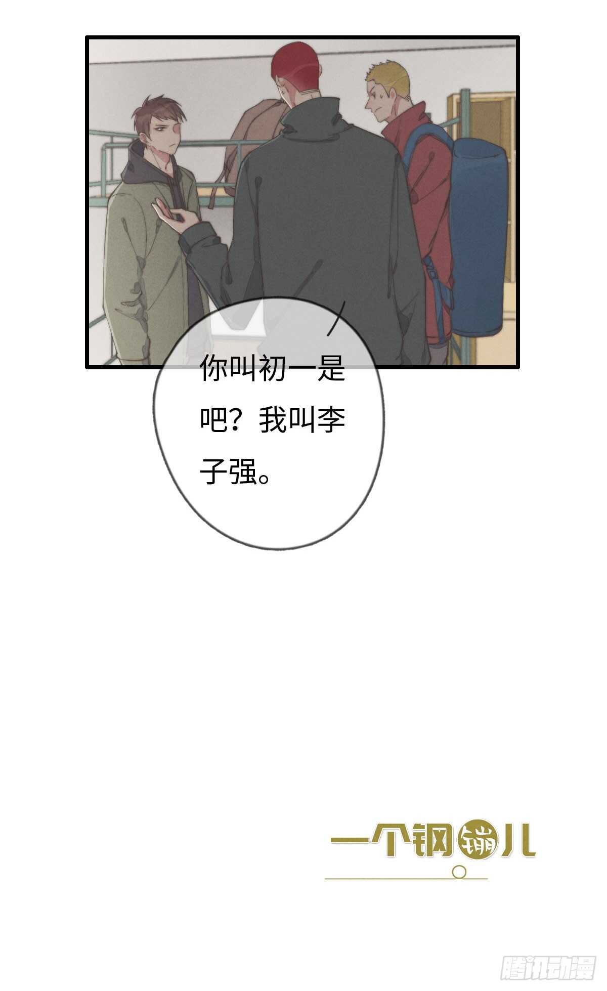 第42话 我就，睡这儿-第43话