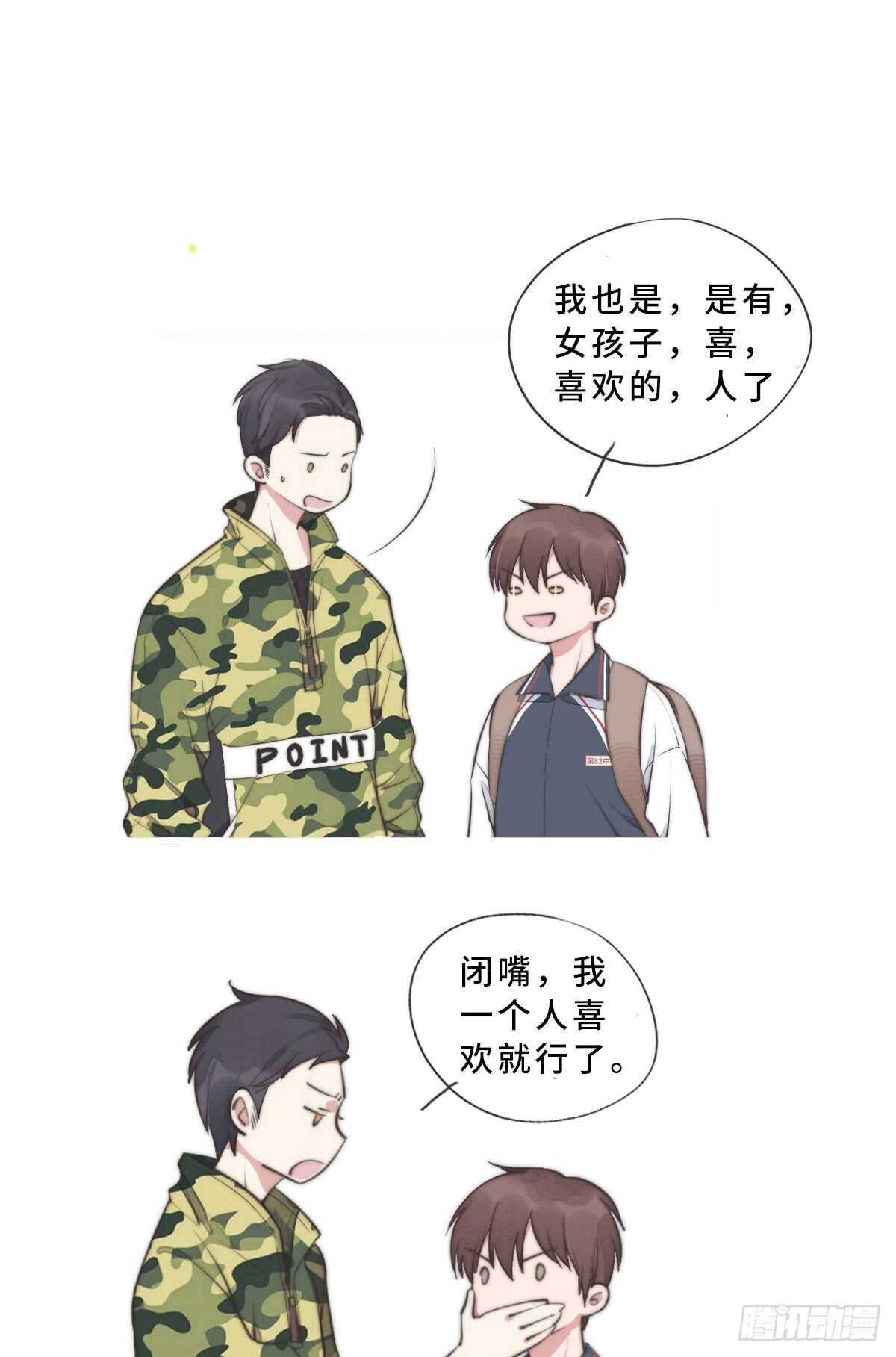 第42话 我就，睡这儿-第43话