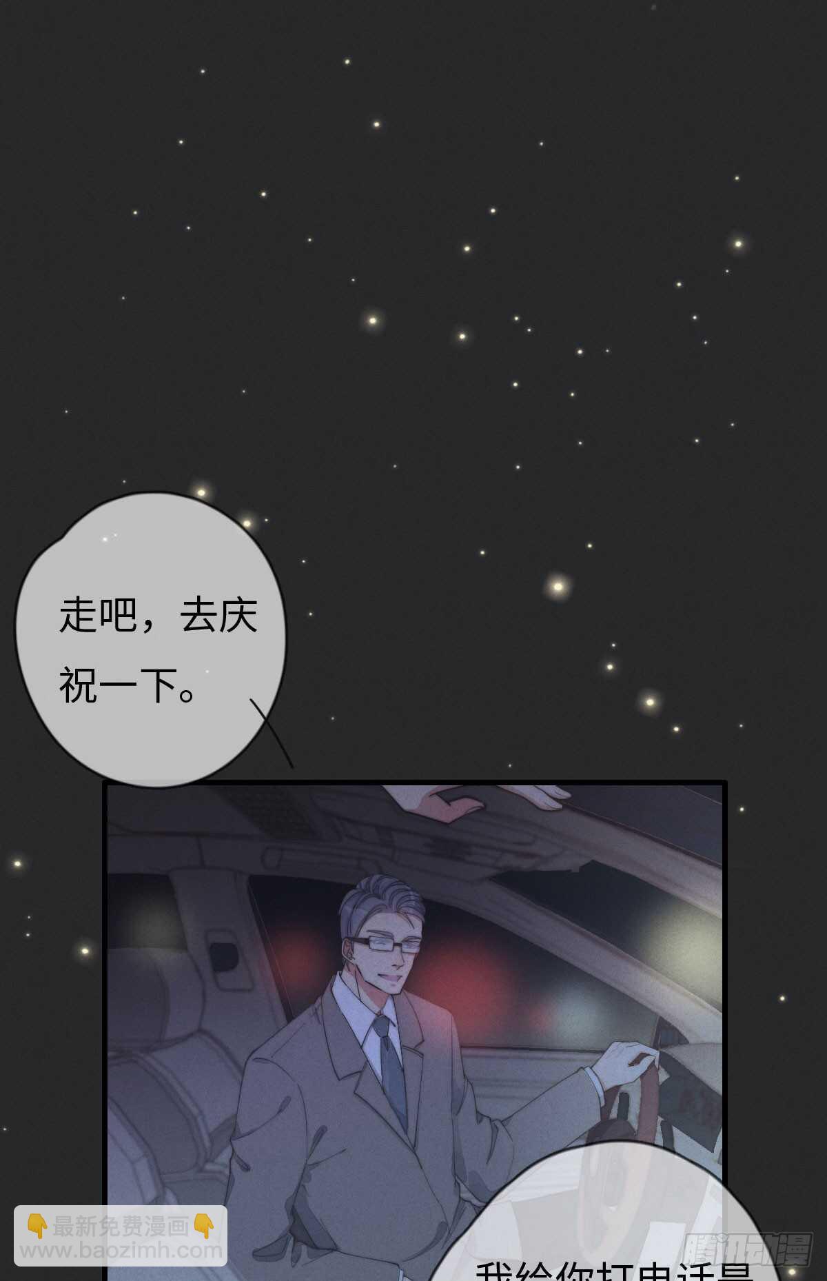 第42话 我就，睡这儿-第43话