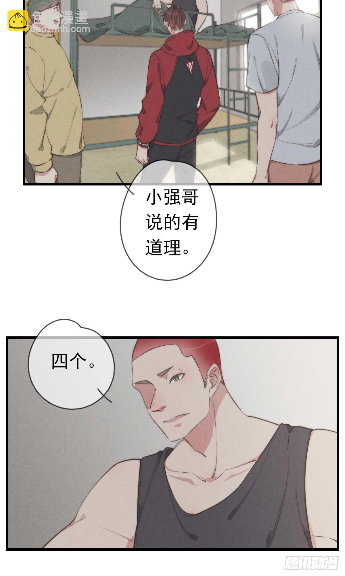 第44话 和谁住一起？！-第45话