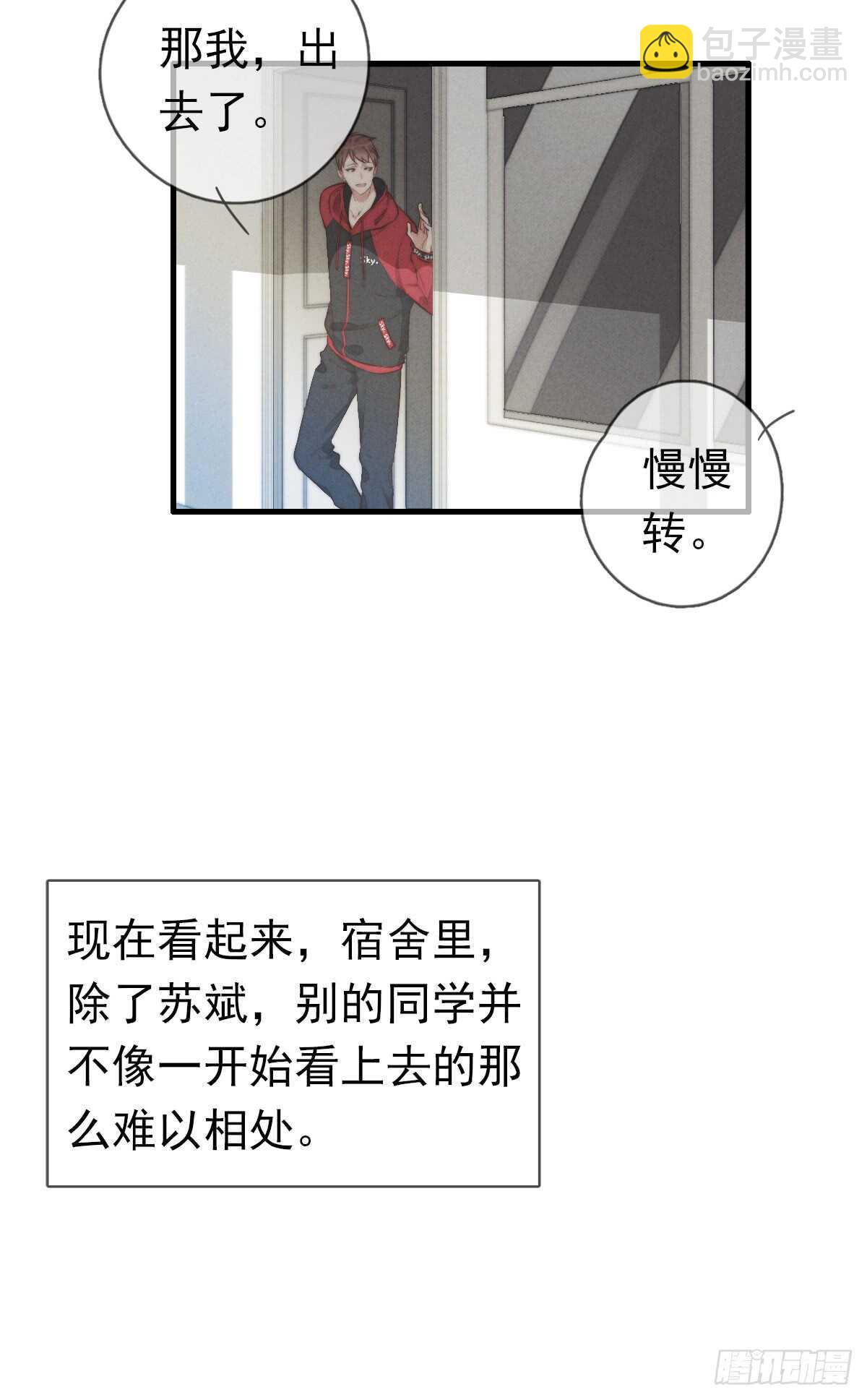 第44话 和谁住一起？！-第45话